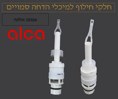 מנגנון אלקה