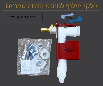 מצוף סניט